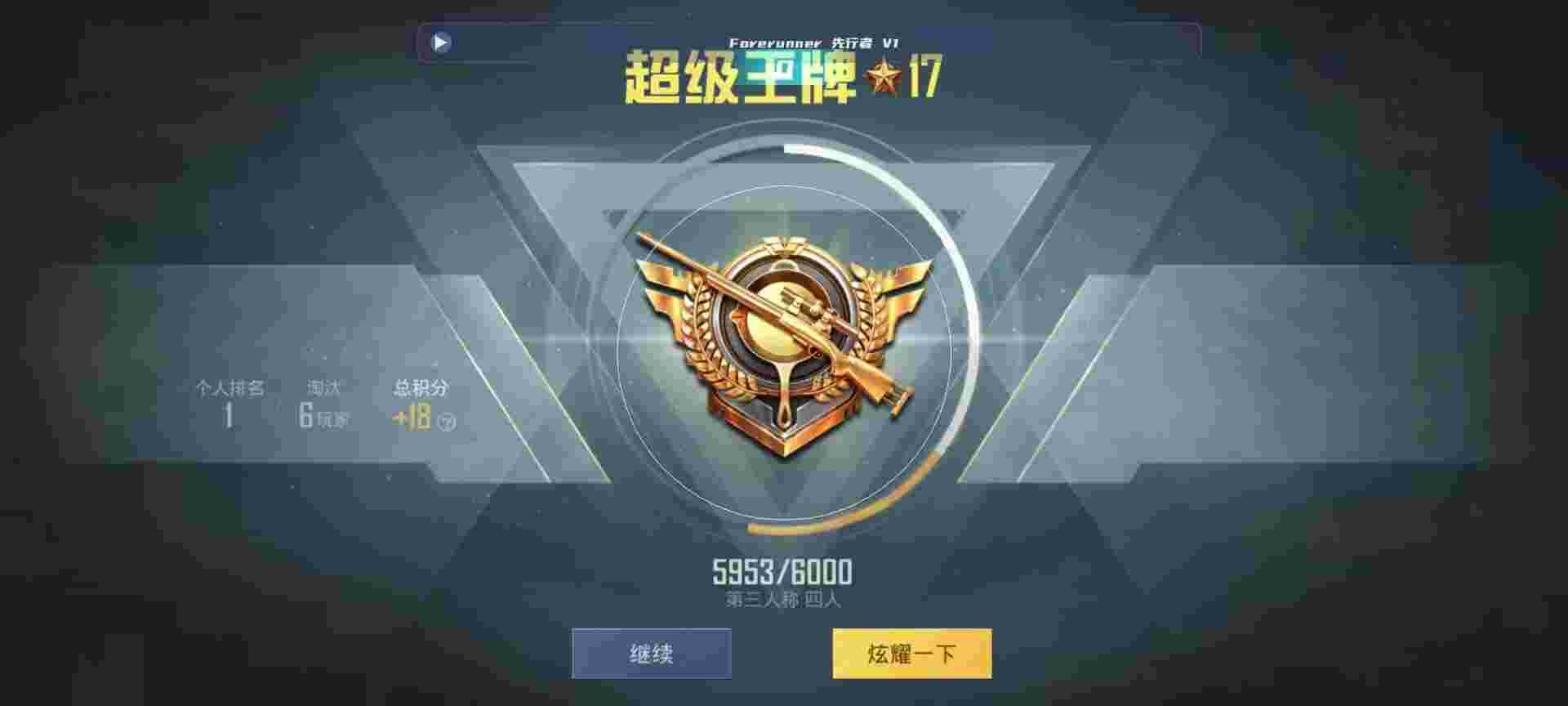 和平精英鸡腿辅助自瞄 - 冰点卡盟网址辅助预览图